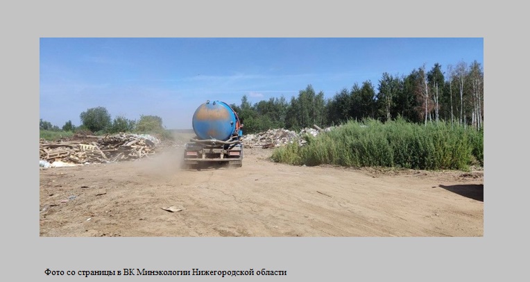 Охота за «черными» ассенизаторами в Нижнем Новгороде